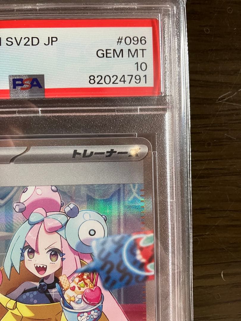 2023 ポケモン SV2D JP ナンジャモ #096 GEM MT 10 - メルカリ
