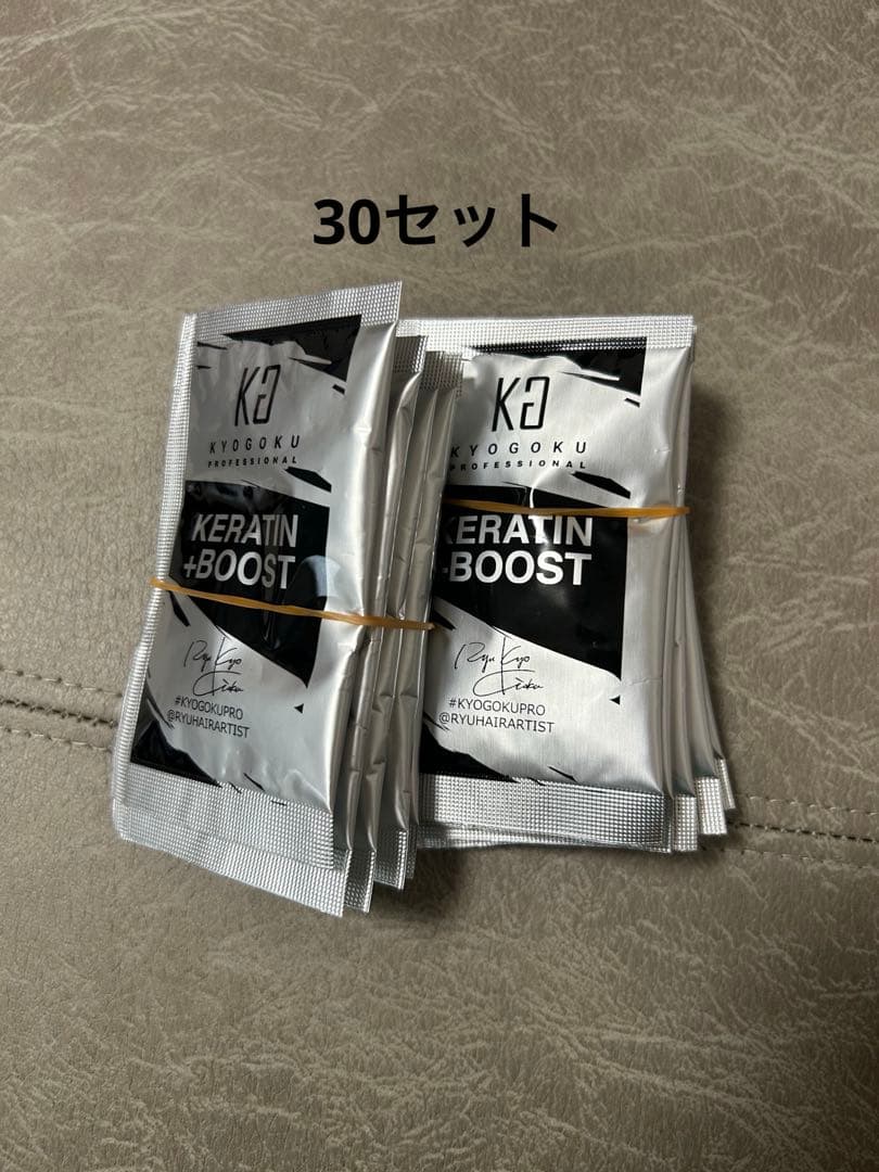 KYOGOKU ケラチンブースト　プロケアパウダー3g×30セット