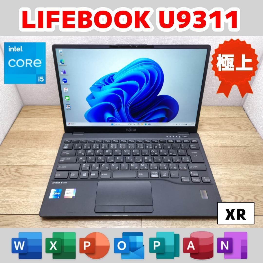 XR：LIFEBOOK U9311 Win11 i5 SSD Office付き