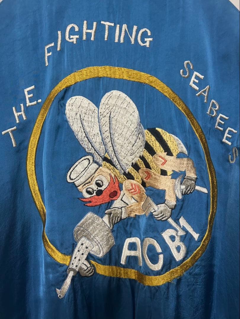 スペシャル 港商 ファイティング シービーズ スカジャン 特大 TT13922