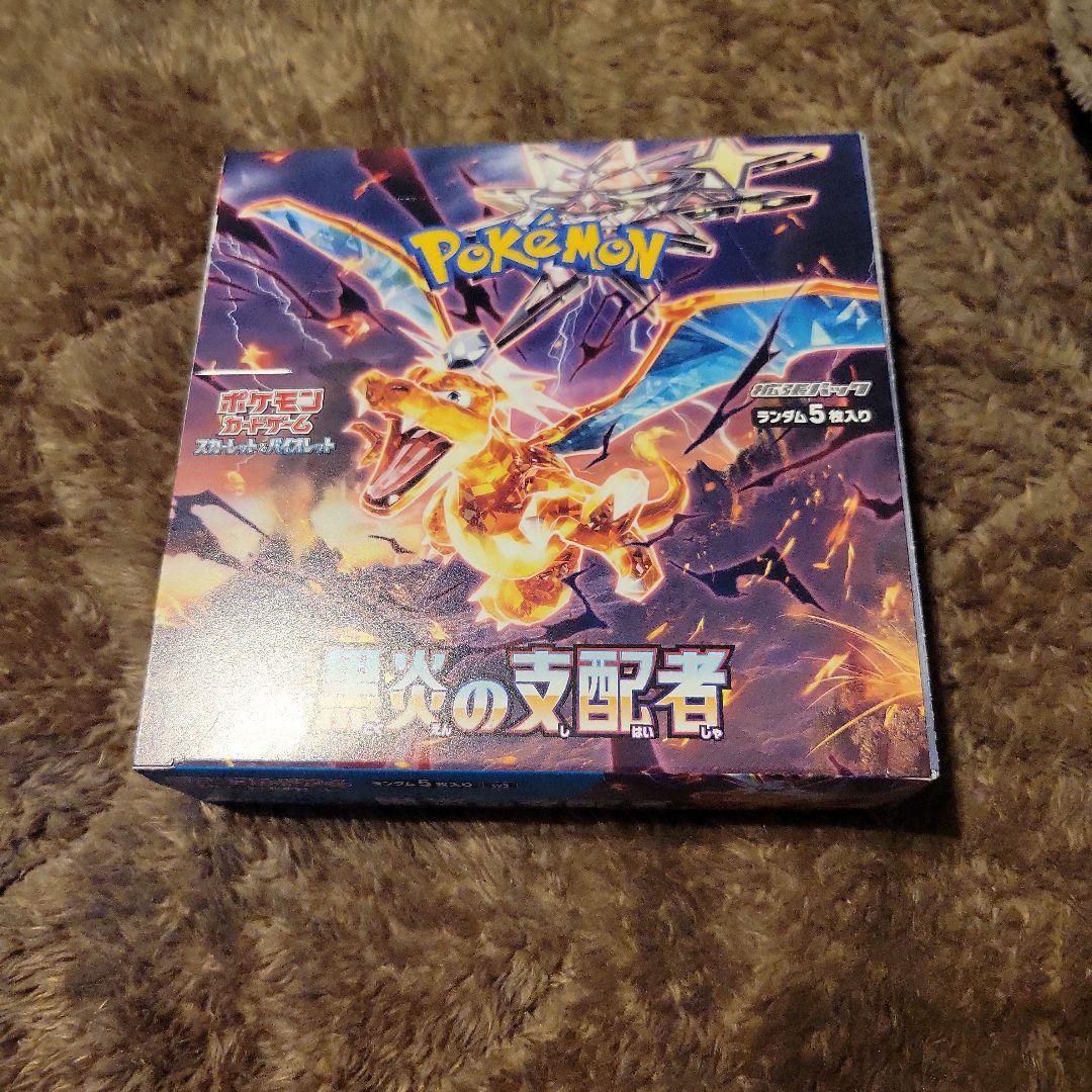ポケモンカードゲーム 拡張パック 黒炎の支配者 シュリンクなし