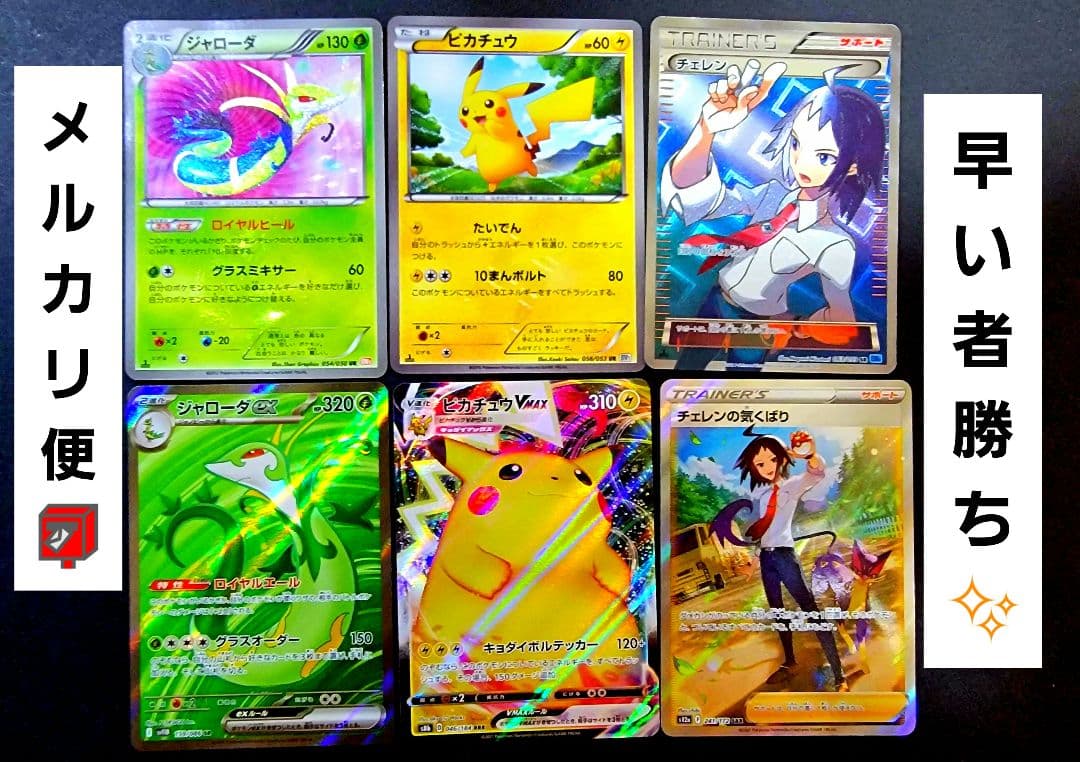 ピカチュウ UR BW1 ブラックコレクション 056/053 1st - メルカリ