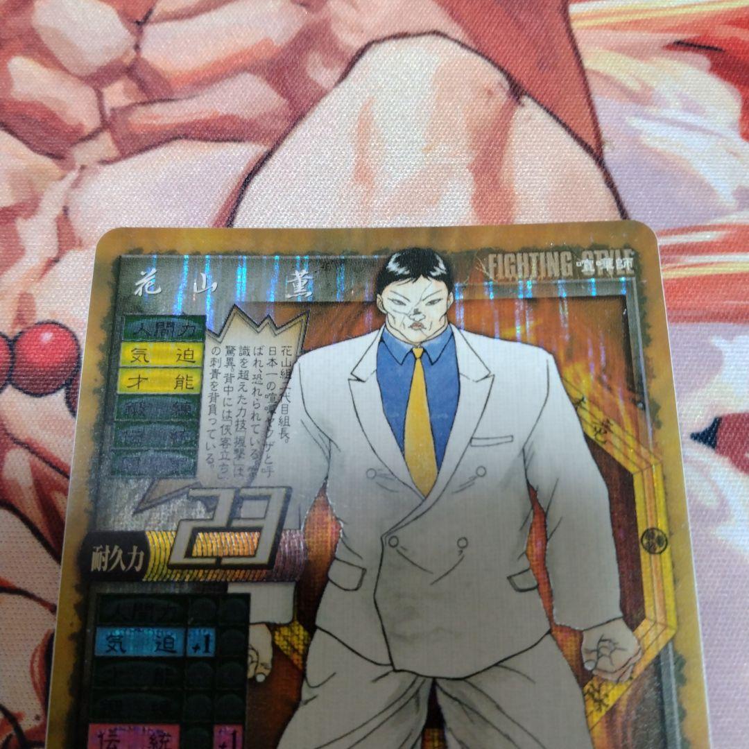 グラップラー刃牙トレーディングカード まとめ売り - メルカリ