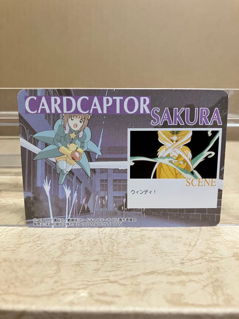 劇場版カードキャプターさくら カード M22を含む8種 - メルカリ