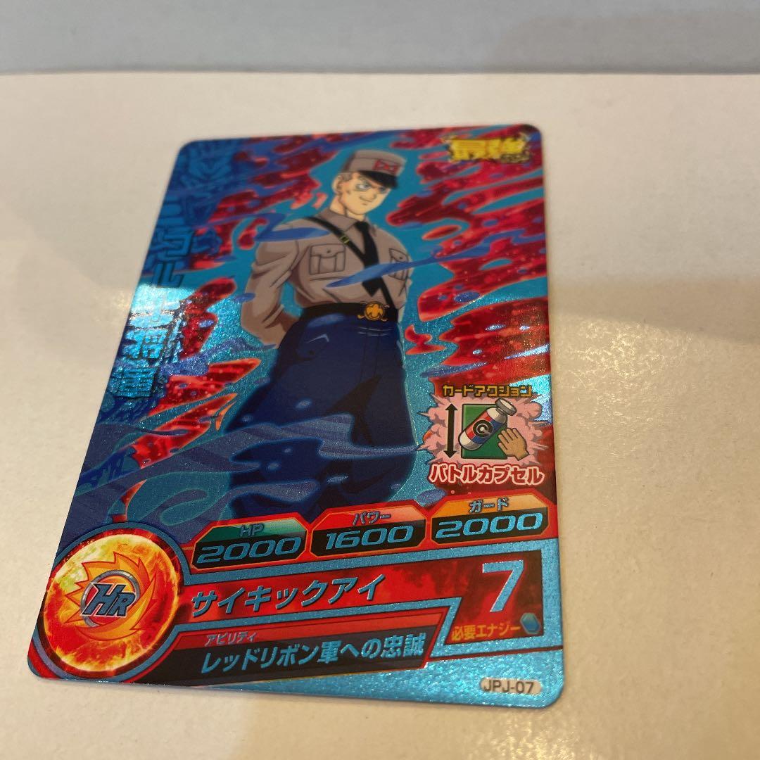 ドラゴンボールヒーローズブルー将軍JPJ-07 - メルカリ