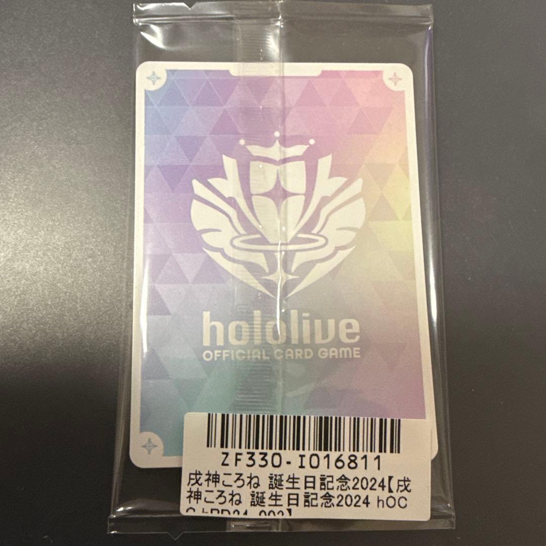 戌神ころね 誕生日記念2024 ホロカ PRカード ホロライブ プロモカード
