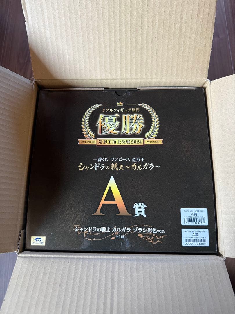 一番くじ ワンピース 造形王 シャンドラの戦士～カルガラ～A賞