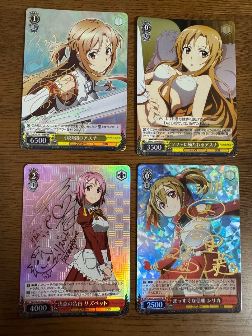 カ*こ様 【まとめ売り】SAO 昔のデッキ、SPサイン、プロモ、その他RR以下大