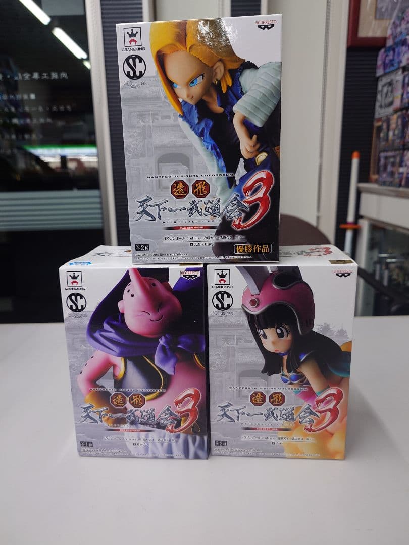 ドラゴンボール フィギュア 3体セット