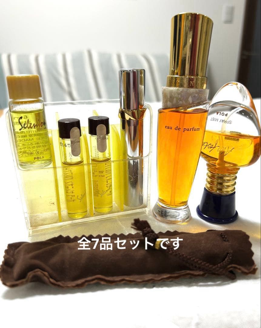 ポーラ化粧品　パヒューム、オードトワレ等　３種まとめ売り