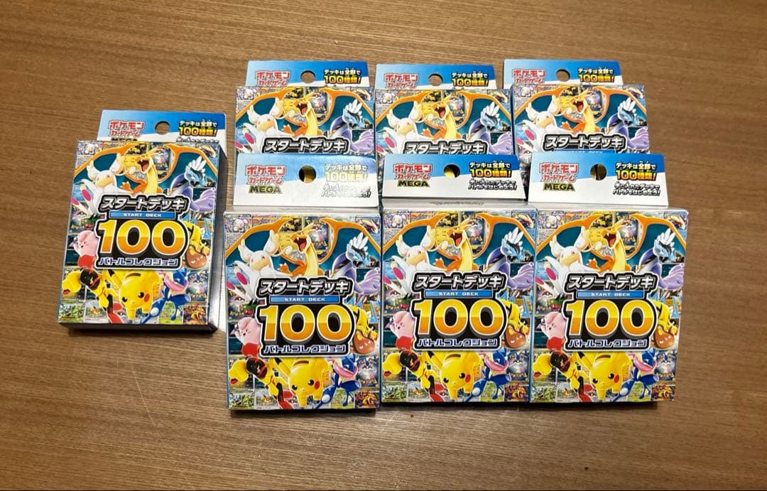 新品未開封　スタートデッキ100 ポケモンカードゲーム　7個セット
