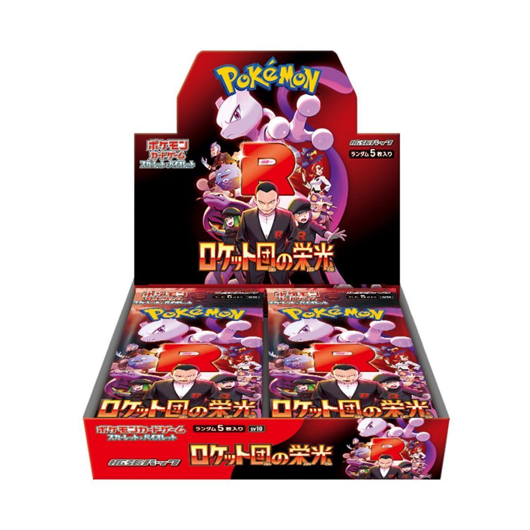 ポケモンカードゲーム ロケット団の栄光box分 ポケモンカード ロケット団の栄光 2box 1枚の通販 ポケカマニア