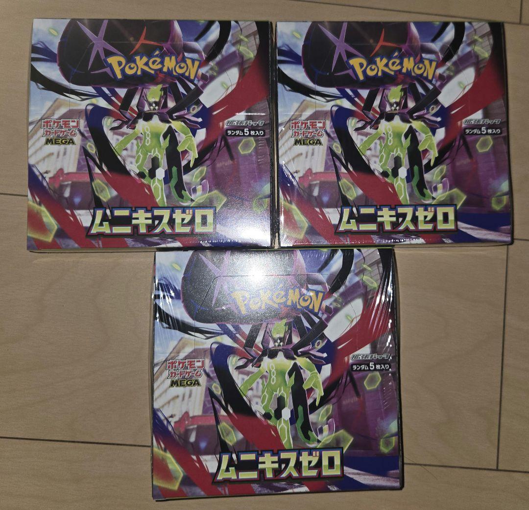 ポケモンカードゲーム ムニキスゼロ BOX　3個セット　シュリンク付き Amazon.co.jp: ポケモンカードゲーム MEGA 拡張パック ムニキスゼロ
