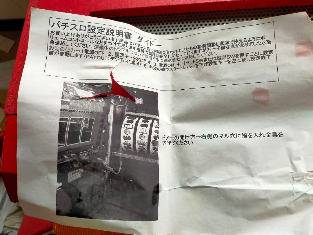 パチスロ スロット実機 ［ビスティ］シムケン - メルカリ