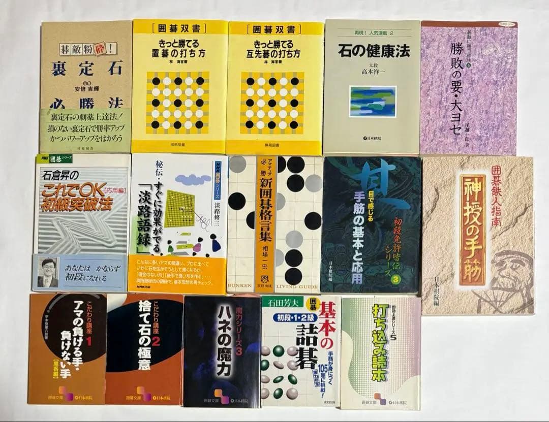 囲碁、本冊子58冊セット 入門用囲碁セット(折碁盤新桂5号・ガラス碁石梅・プラ碁笥銘木大・囲碁