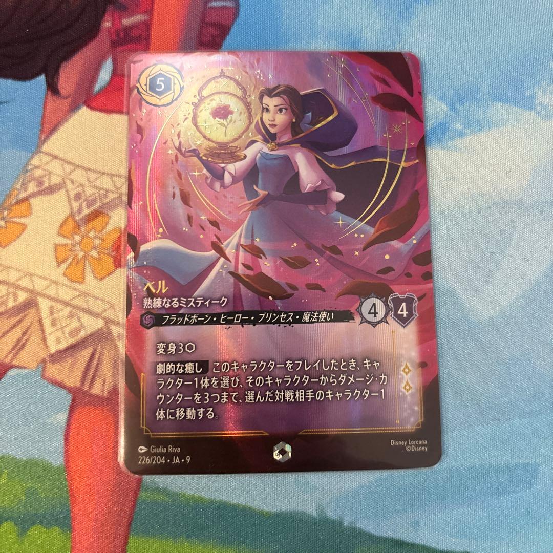 ロルカナ ベル エンチャンテッド - メルカリ