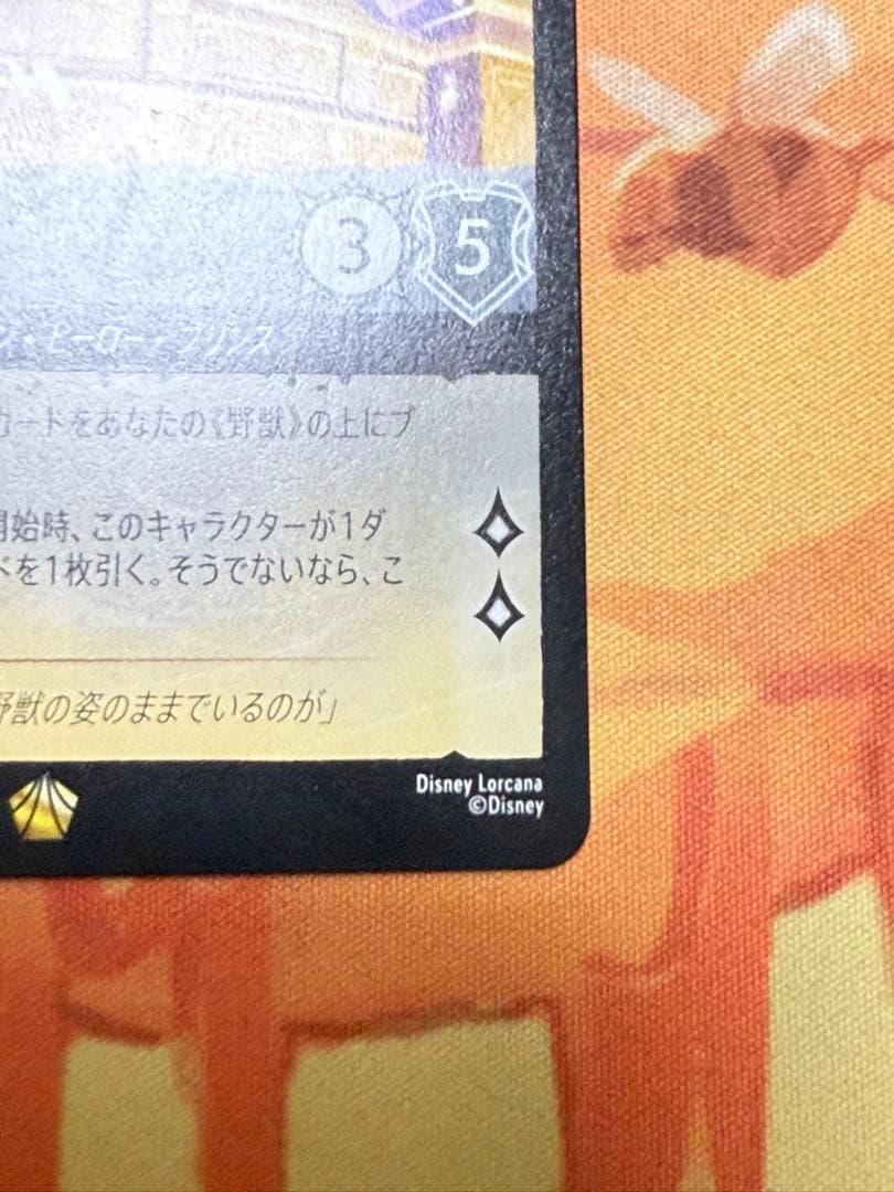 ロルカナ 2弾 野獣 悲劇の主人公 - メルカリ