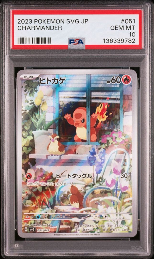 PSA10 ヒトカゲAR スペシャルデッキセットex ② PSA10 ヒトカゲAR スペシャルデッキセットex - メルカリ