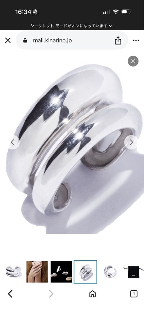 IRIS 47 plump シルバーリング　13号