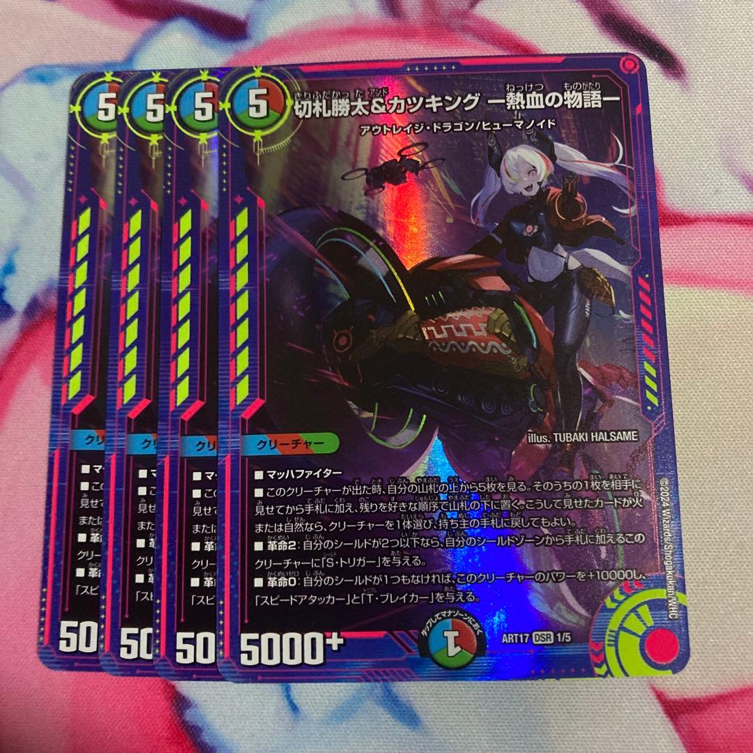 メルカリ便 切札勝太&カツキング熱血の物語 神アート - メルカリ