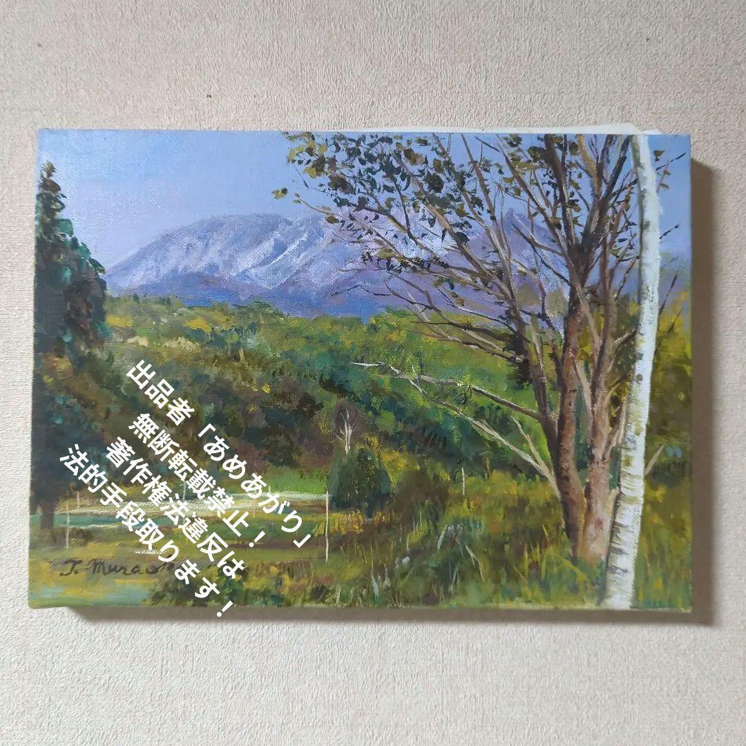 F4号油彩画（額無し)No.52