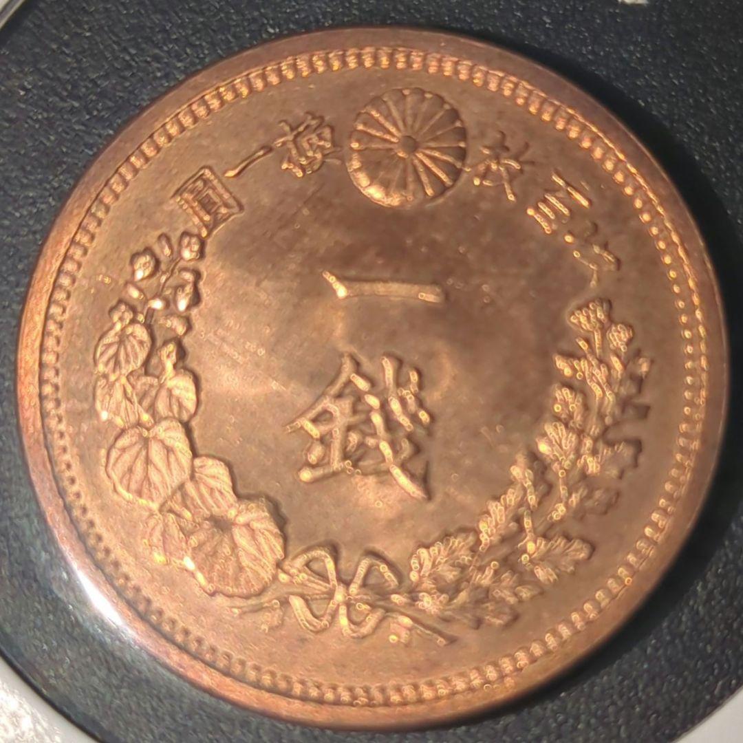 竜1銭銅貨　明治13年　未使用　RB+~RD− 貨幣博物館 | 日本 竜一銭銅貨 Dragon 1Sen 明治13年（1880） -FDC