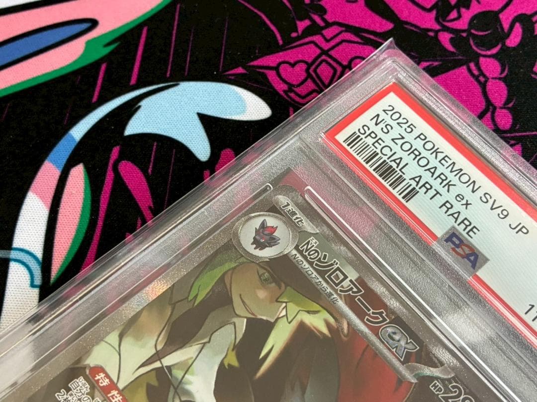 PSA10】Nのゾロアークex SAR 127/100 バトルパートナーズ - メルカリ