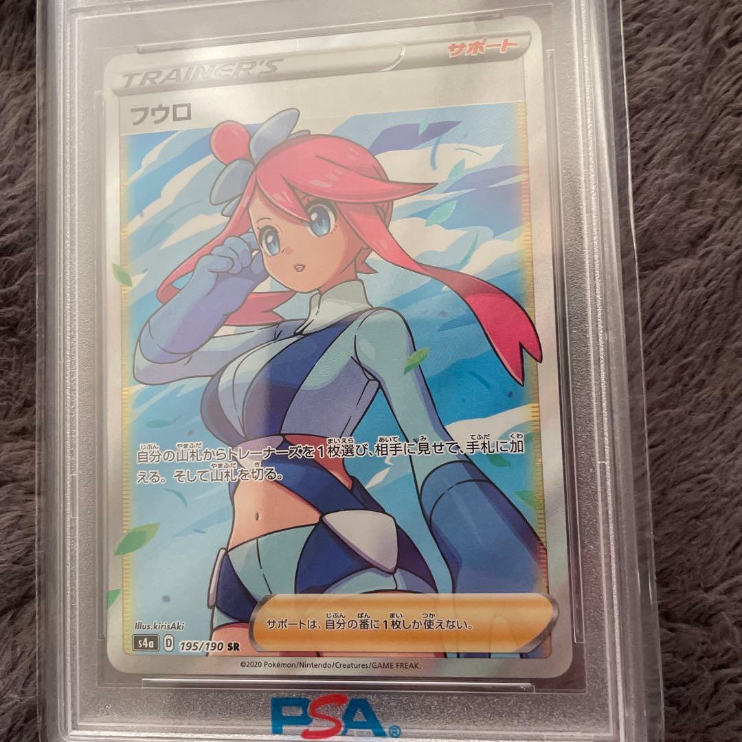 PSA10 フウロ SR ポケモンカード フウロ SR PSA10 1枚の通販 よきよ（484082996） | magi