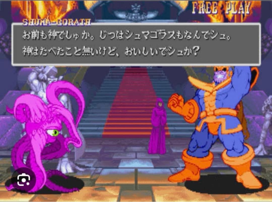 新品未開封] MARVEL LEGENDS ガルガントス (シュマゴラス) - メルカリ