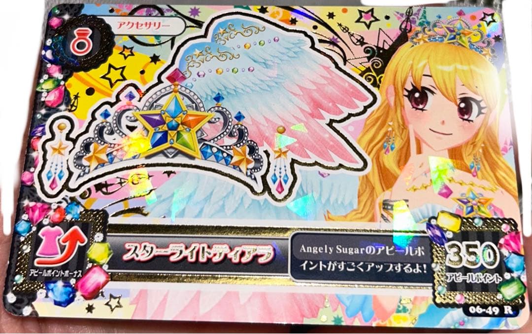 ぴ*よ様 アイカツカード【最終お値下げ・美品】スターライトティアラ