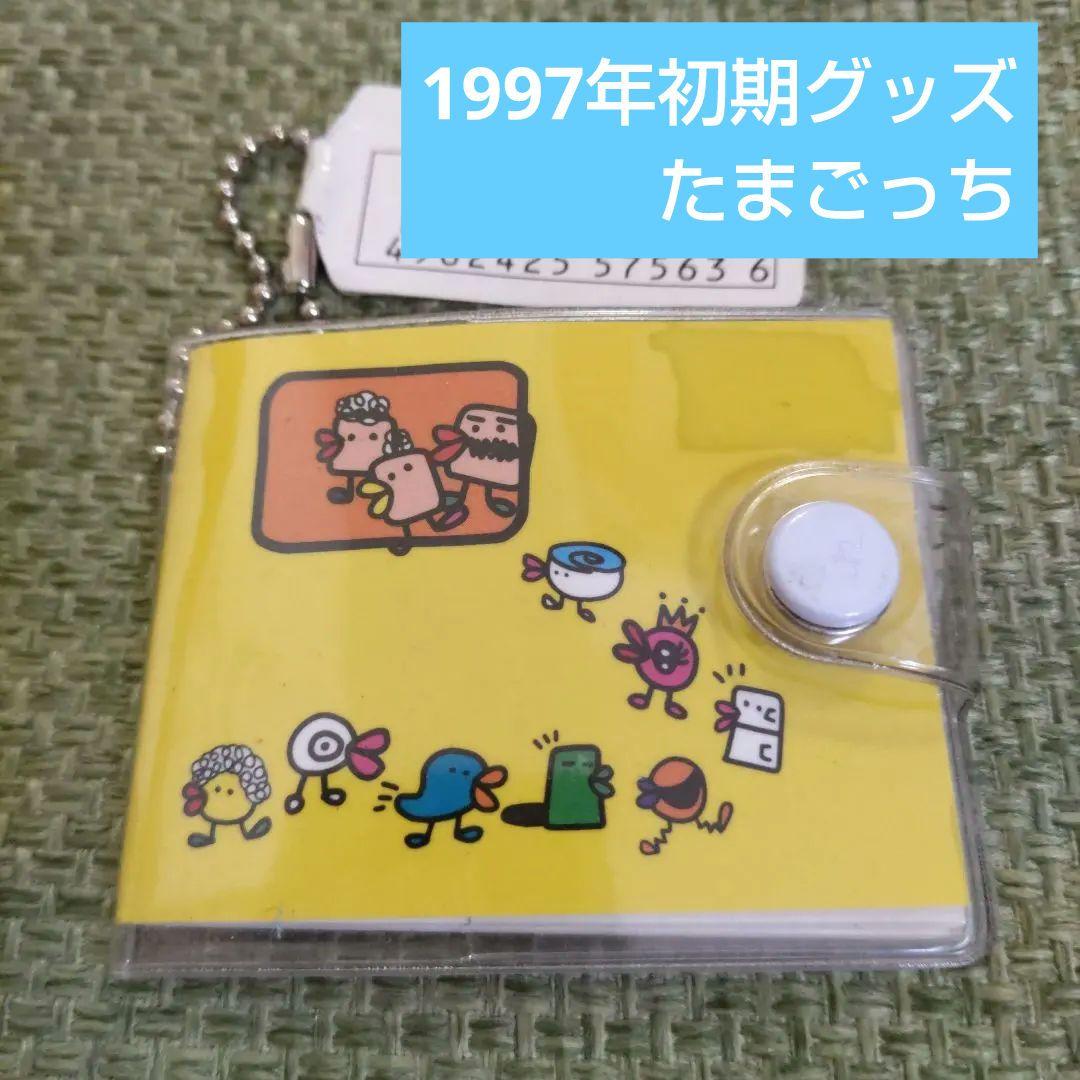 初期 平成レトロ リラックマ 3点セット チャーム キーチェーン