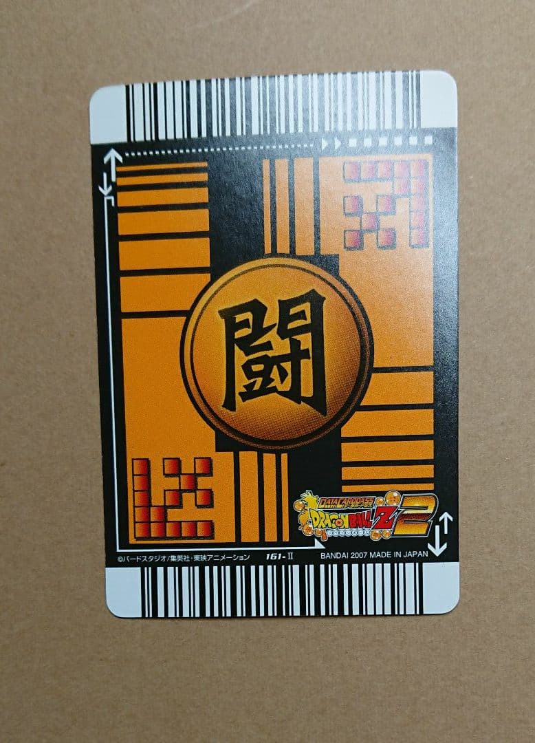 ドラゴンボール データカードダス ゴジータ 超サイヤ人4 - メルカリ