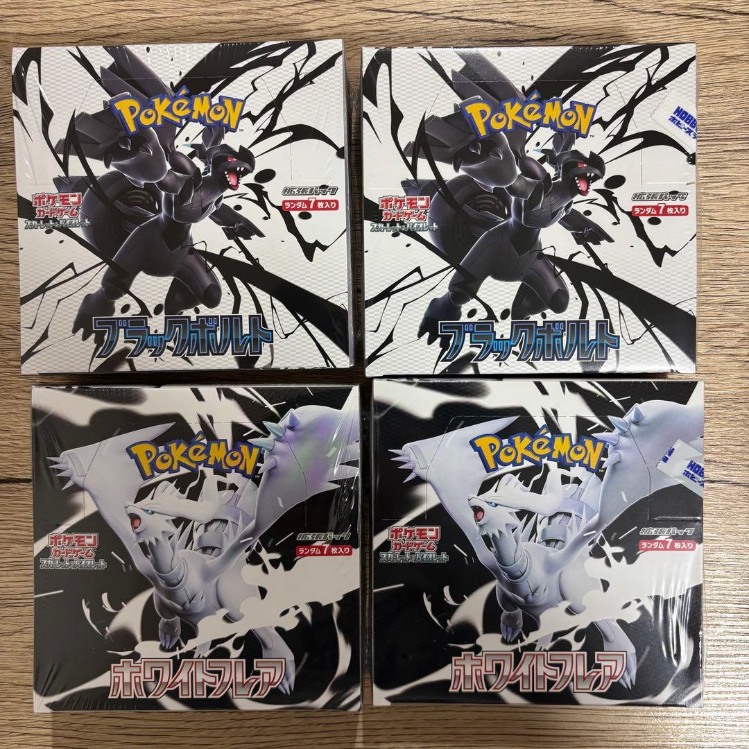 【シュリンク付き4BOX】ブラックボルト ホワイトフレア 各2BOX ポケカ