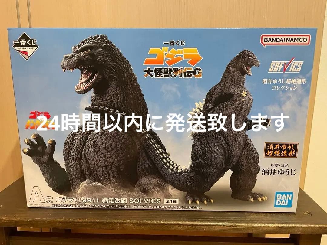 一番くじ　ゴジラ　大怪獣列伝G A賞　ゴジラ　網走激闘