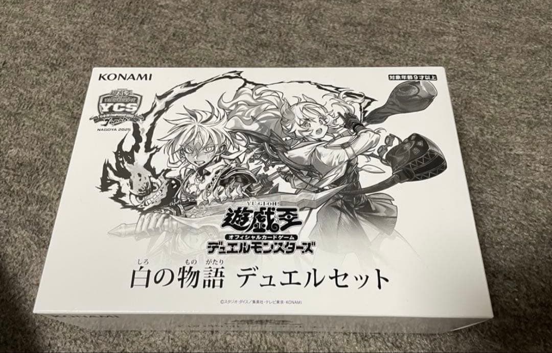 遊戯王OCG 白の物語 デュエルセット　ycsj