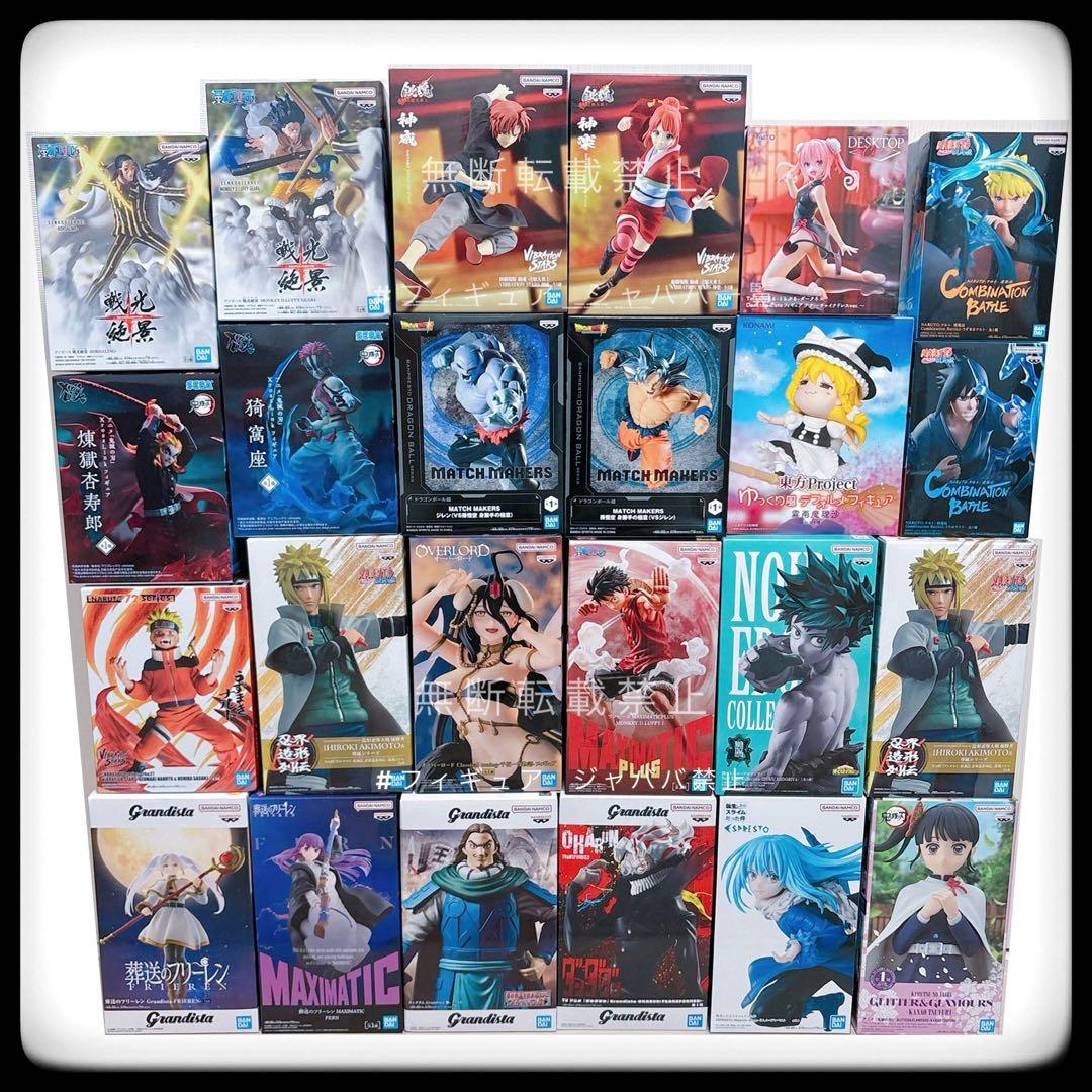 最新フィギュア 24点 ヒロアカ ワンピース ナルト フリーレン ドラゴンボール ワンピース ドラゴンボール 鬼滅 NARUTO ヒロアカ ブリーチ ダンダダン