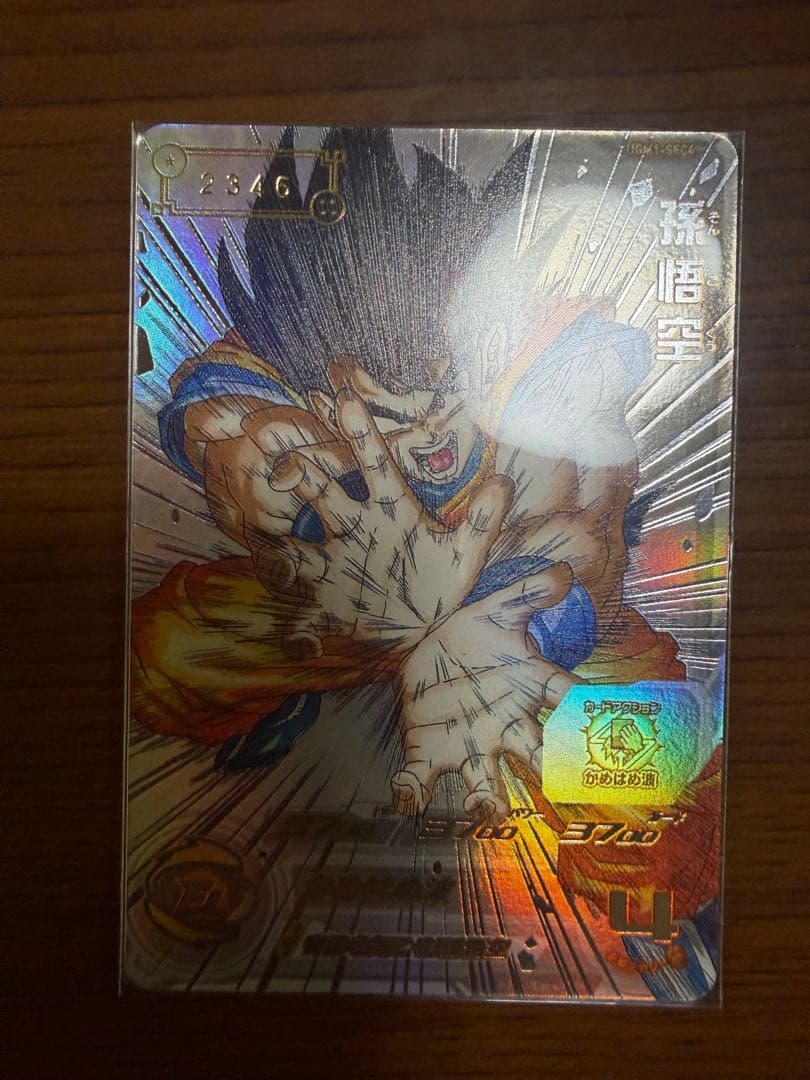 UGM1-SEC4 シリアル悟空 SDBH 完美品 - メルカリ