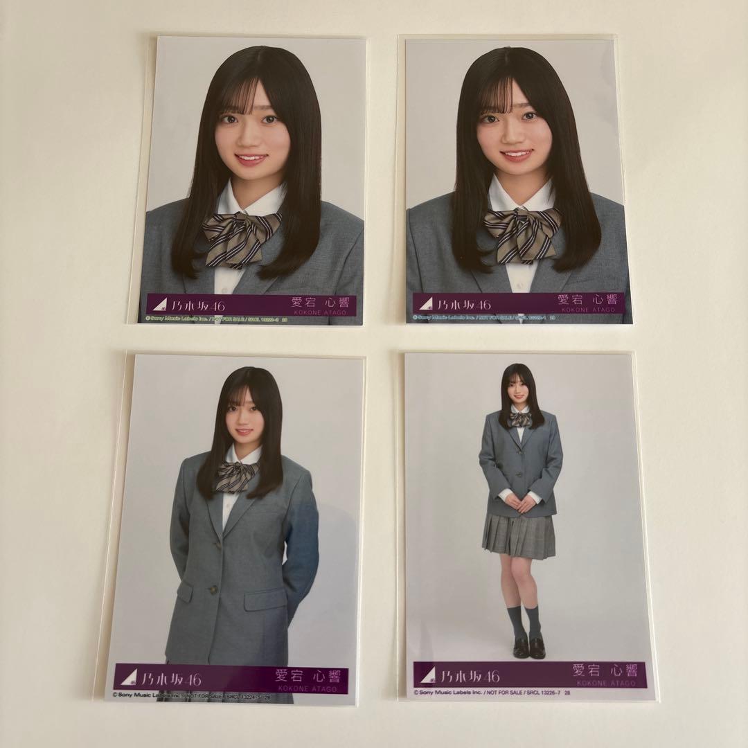 乃木坂46 愛宕心響 生写真コンプ - メルカリ