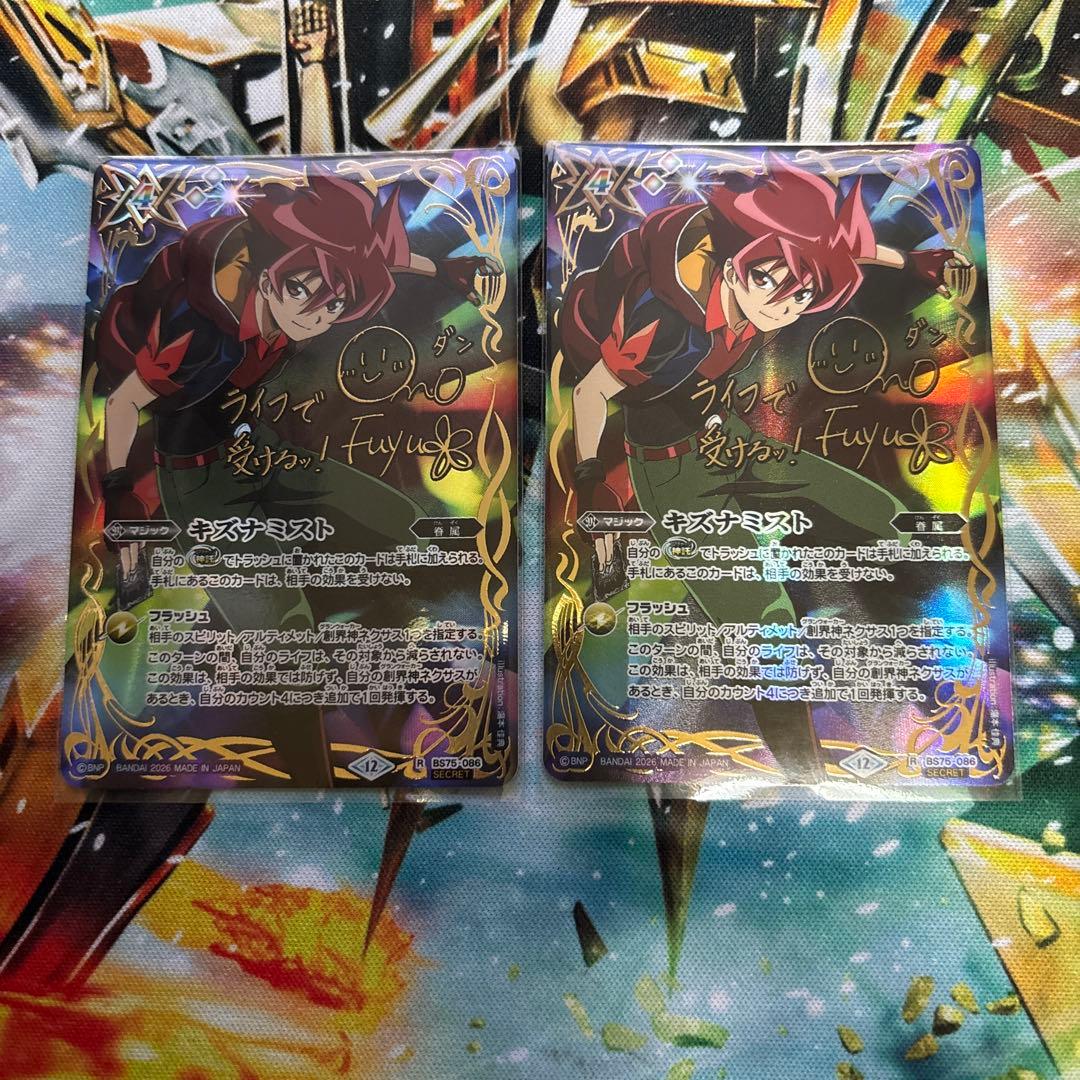 バトスピ キズナミスト シークレット 2枚 馬神弾 イラスト 英雄傑集 Amazon.co.jp: バトルスピリッツ アドベントスター(「馬神 弾