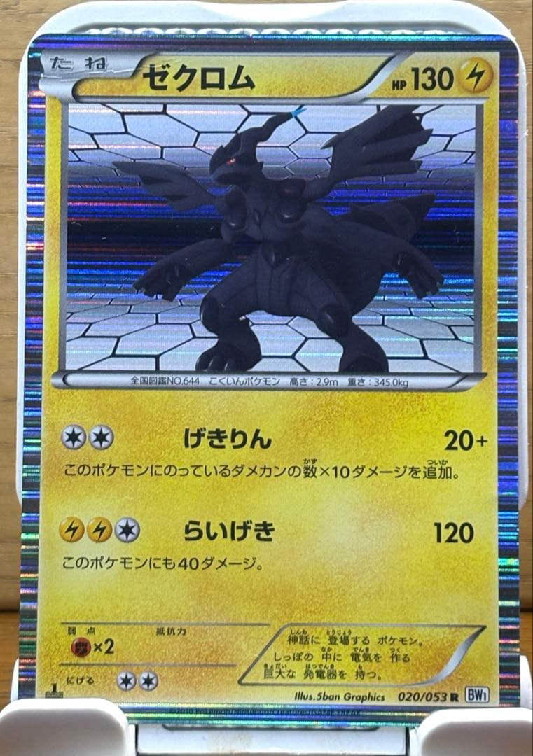 まとめ売り BWポケモンカードセット13枚 - メルカリ