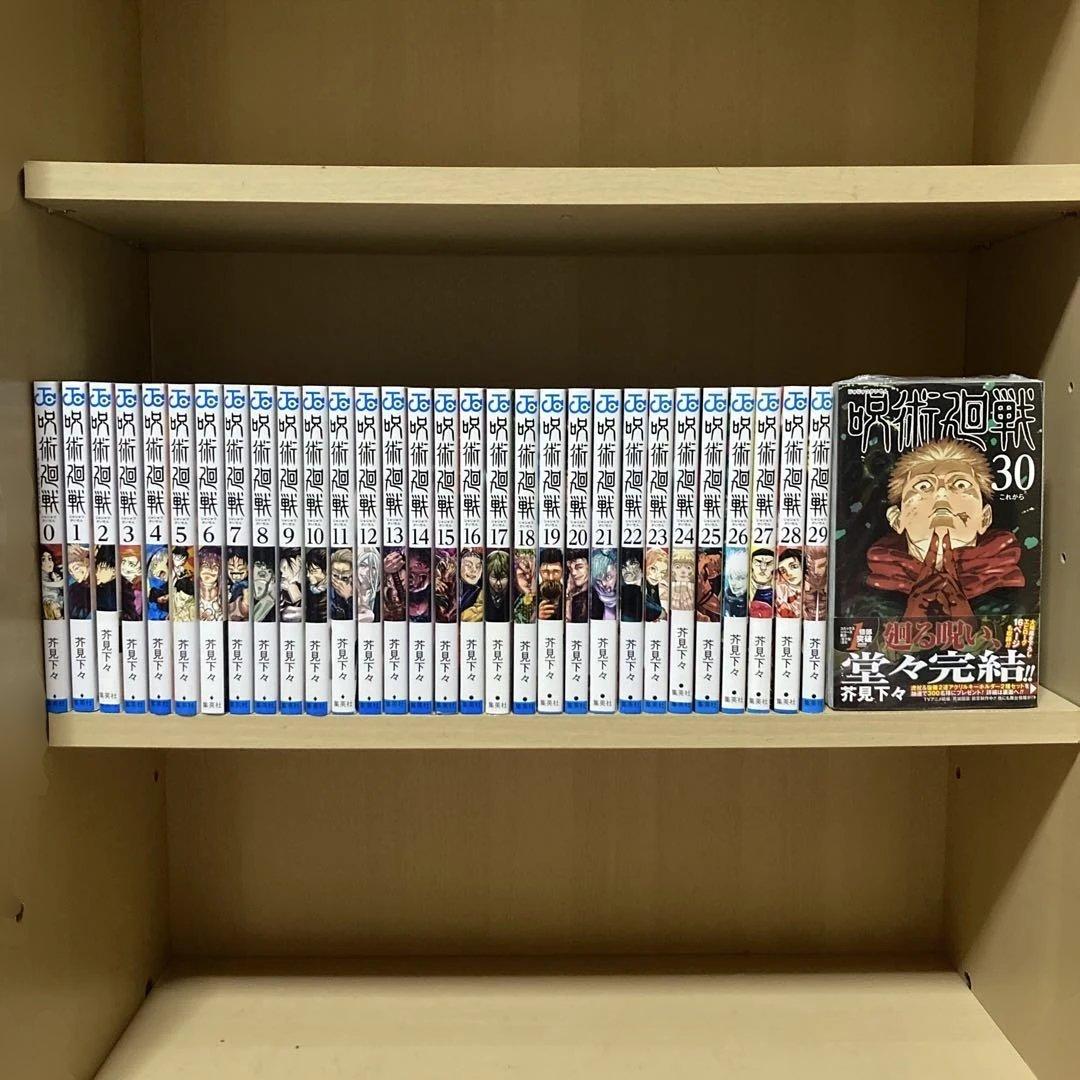 良品❗️送料無料❗️呪術廻戦全巻0〜30巻 芥見下々