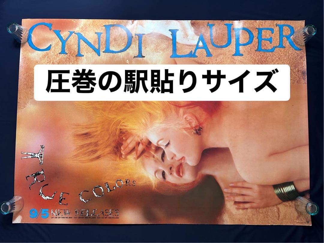 ☆Cyndi Lauper☆超特大駅貼りサイズB0ポスター☆1986年☆当時物☆ ウィー・ボップ ライヴ・イン武道館 1986/Cyndi Lauper