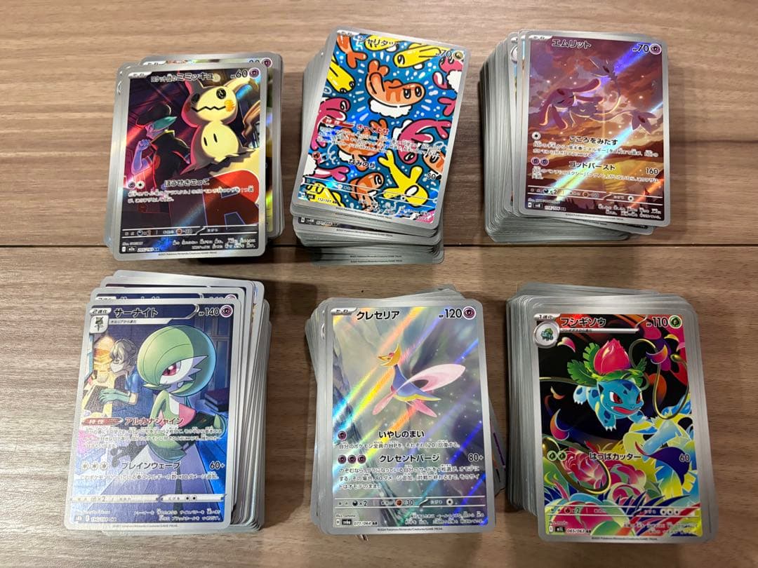 A769 ポケモンカード AR CHR 600枚 まとめ売り ポケカ 引退品 - メルカリ