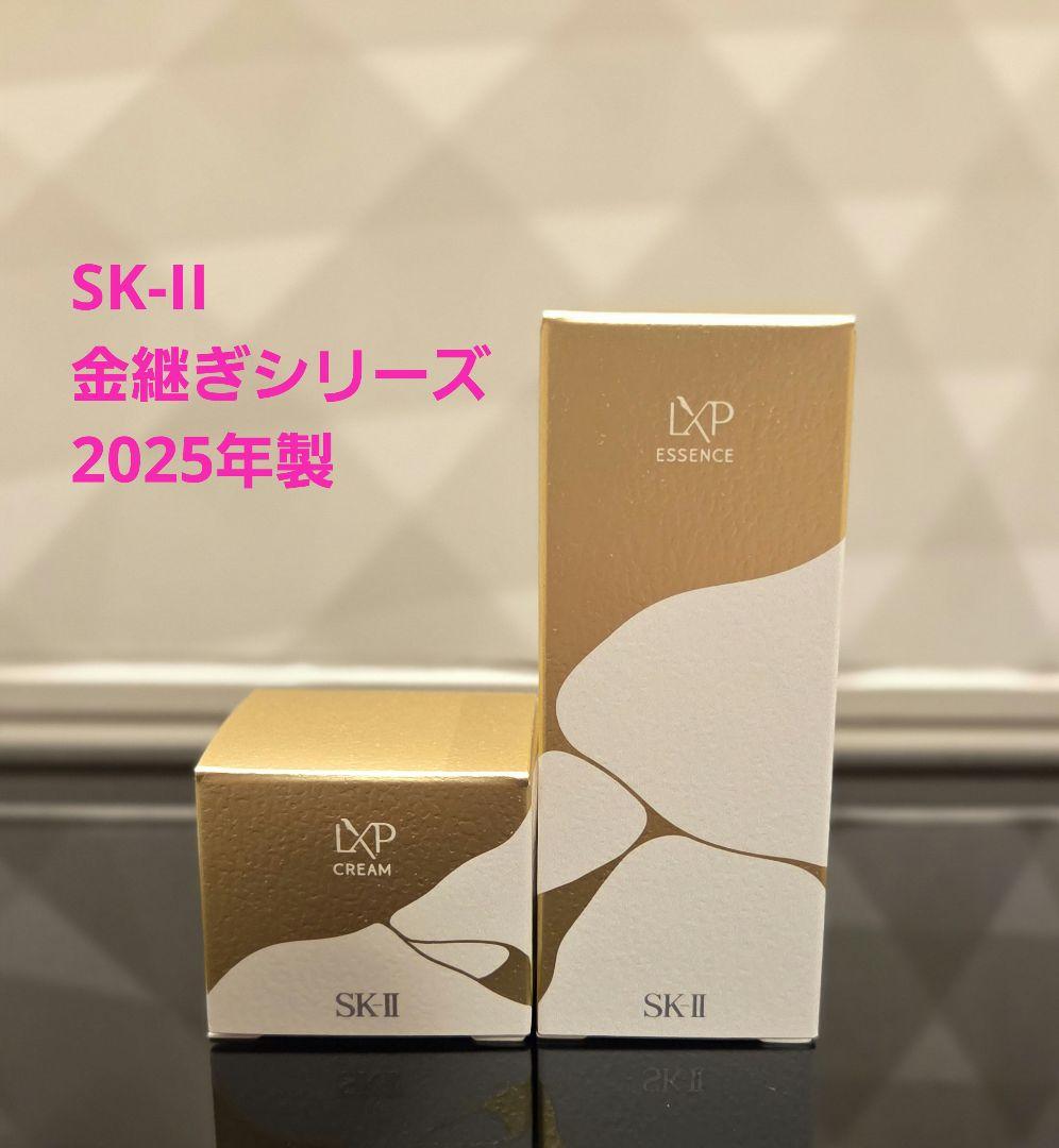 《新品未使用》SK2 LXP 金継ぎ エッセンス／クリーム
