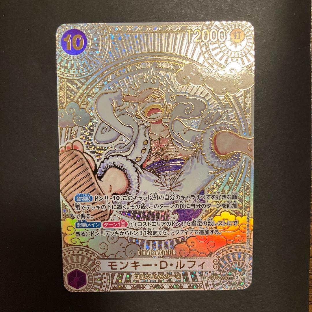 モンキー・D・ルフィ 金SEC 3周年SPカード　神速の拳OP05-119