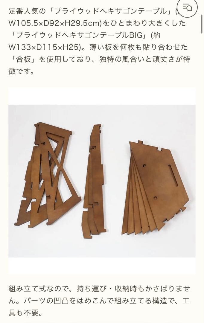 明日まで値下げ！新品未使用！ヘキサゴンテーブルBIG ハイランダー