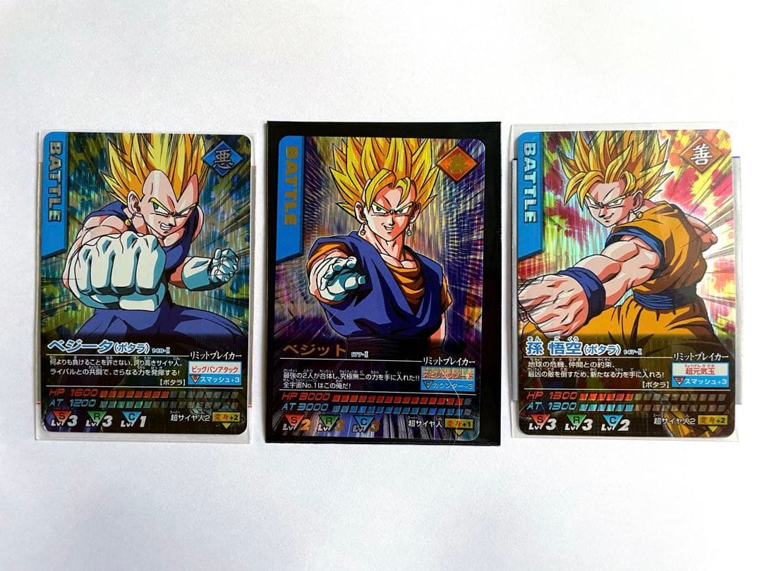 ベジット177-1 ドラゴンボールデータカードダス ポタラ悟空ベジータセット