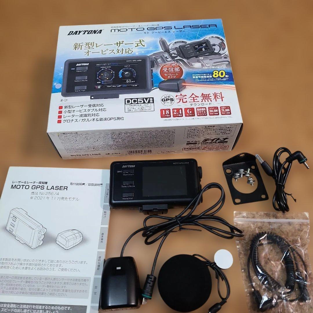 DAYTONA MOTO GPS LASER モトジーピーエスレーザー　中古