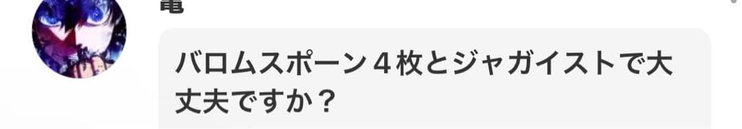 邪幽ジャガイスト - メルカリ