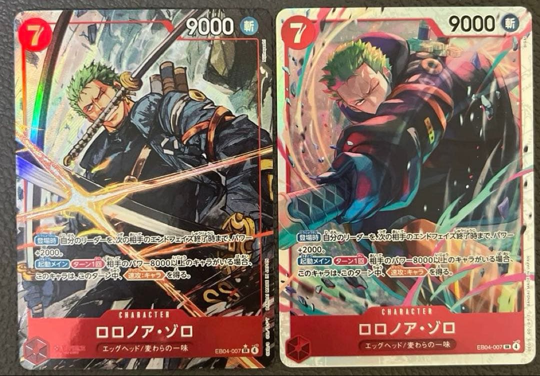 【まとめ売り可】ワンピースカードゲーム　ロロノア・ゾロSRパラレルセット